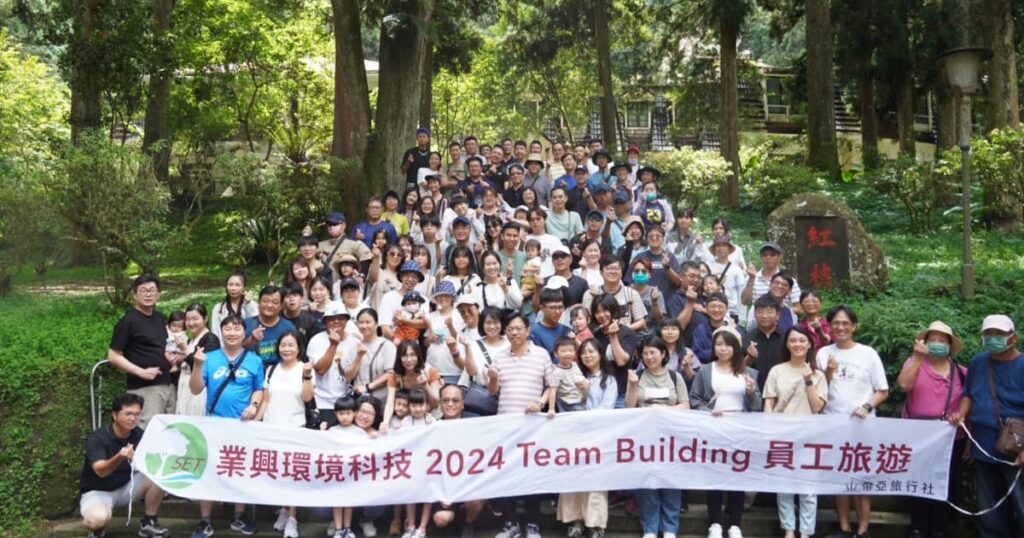 員旅團隊合作安排