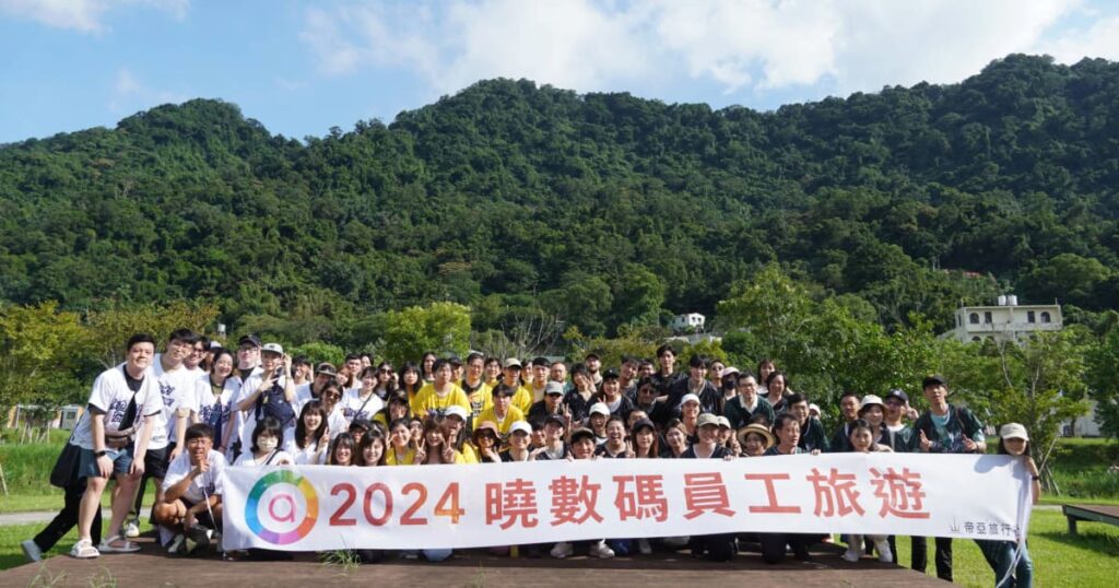 員旅團隊建立合照